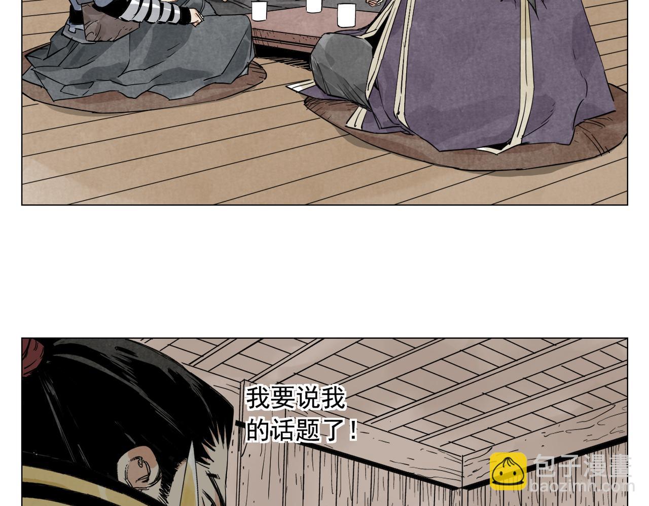 破城篇18 座位(1/2)-第177话