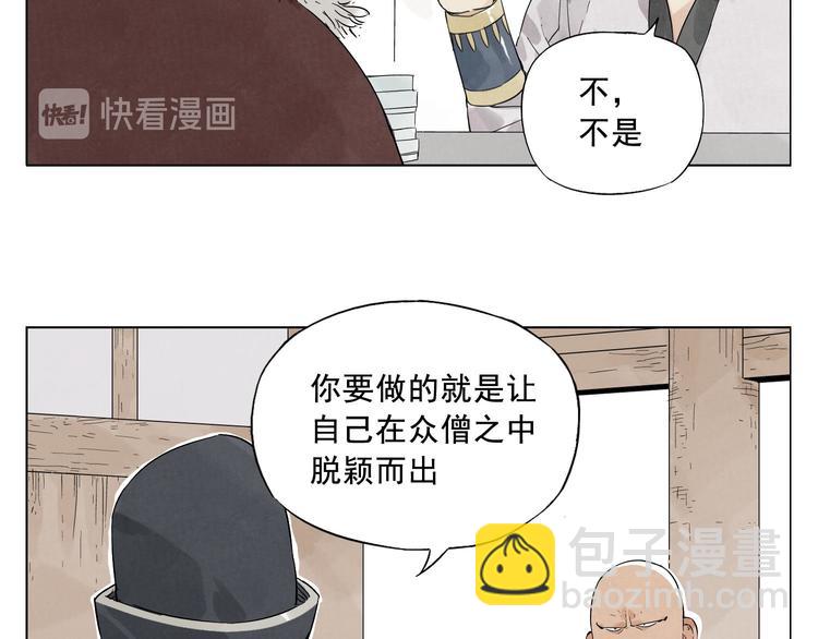 第18话 与众不同(1/3)-第19话