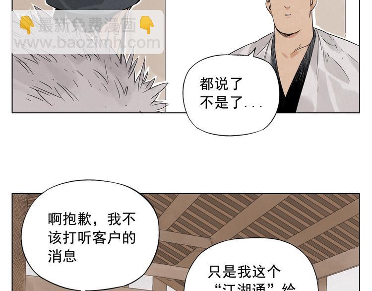 第18话 与众不同(1/3)-第19话