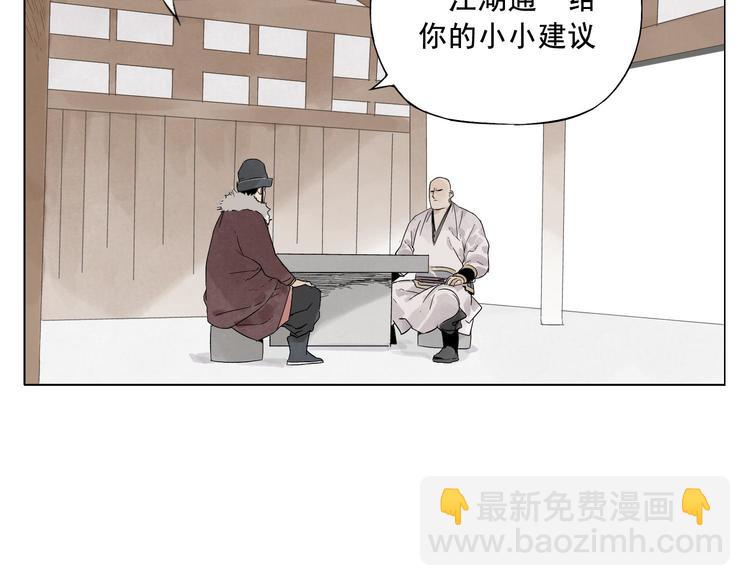 第18话 与众不同(1/3)-第19话