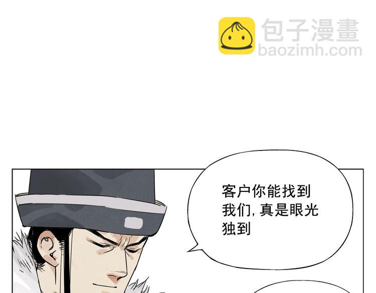 第18话 与众不同(1/3)-第19话