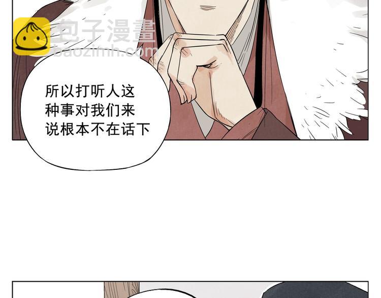 第18话 与众不同(1/3)-第19话