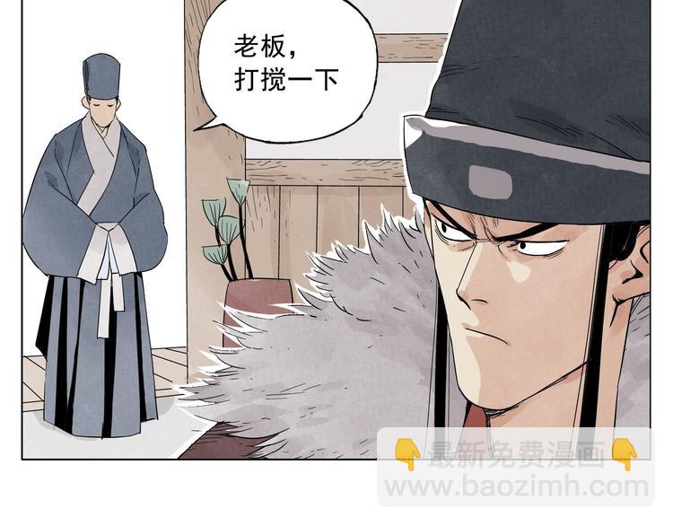 第18话 与众不同(1/3)-第19话