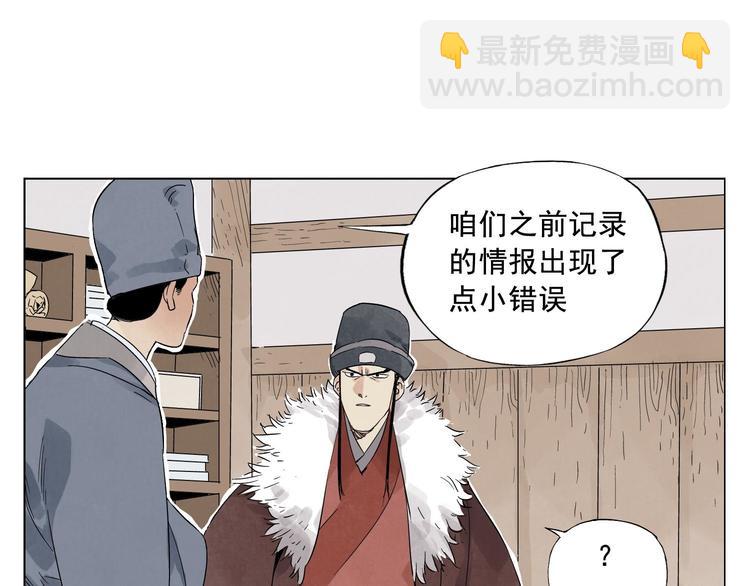 第18话 与众不同(1/3)-第19话