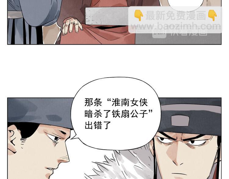 第18话 与众不同(1/3)-第19话