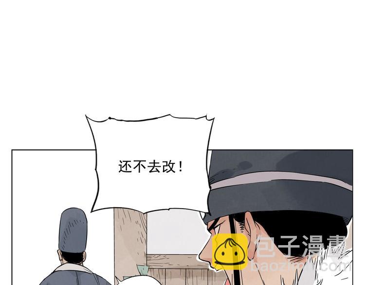 第18话 与众不同(1/3)-第19话