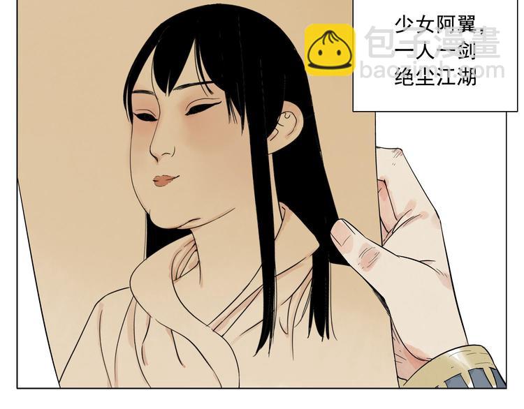 第18话 与众不同(1/3)-第19话