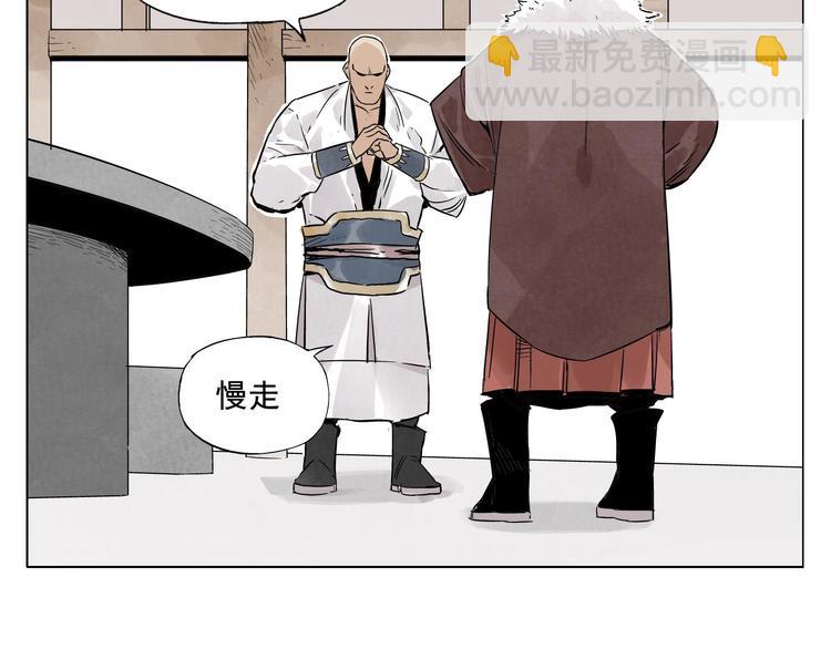 第18话 与众不同(1/3)-第19话