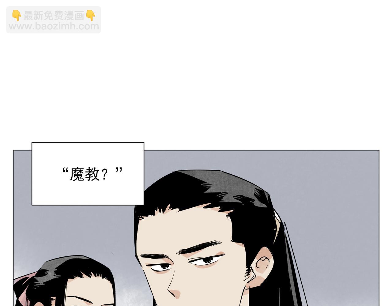 破城篇20 魔教的声望(1/2)-第179话