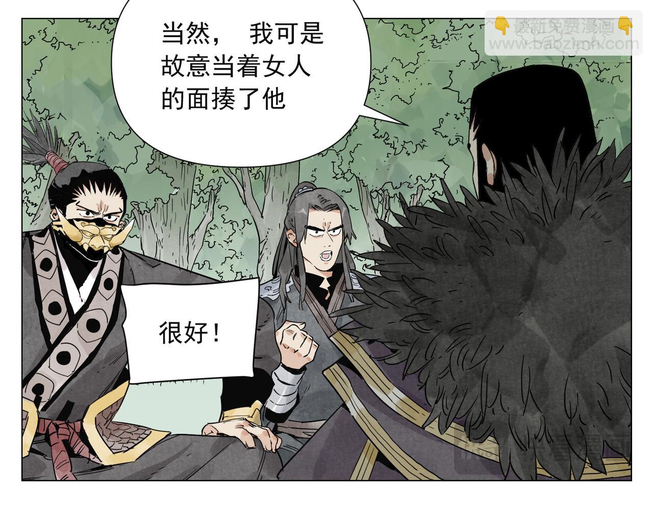 破城篇20 魔教的声望(1/2)-第179话