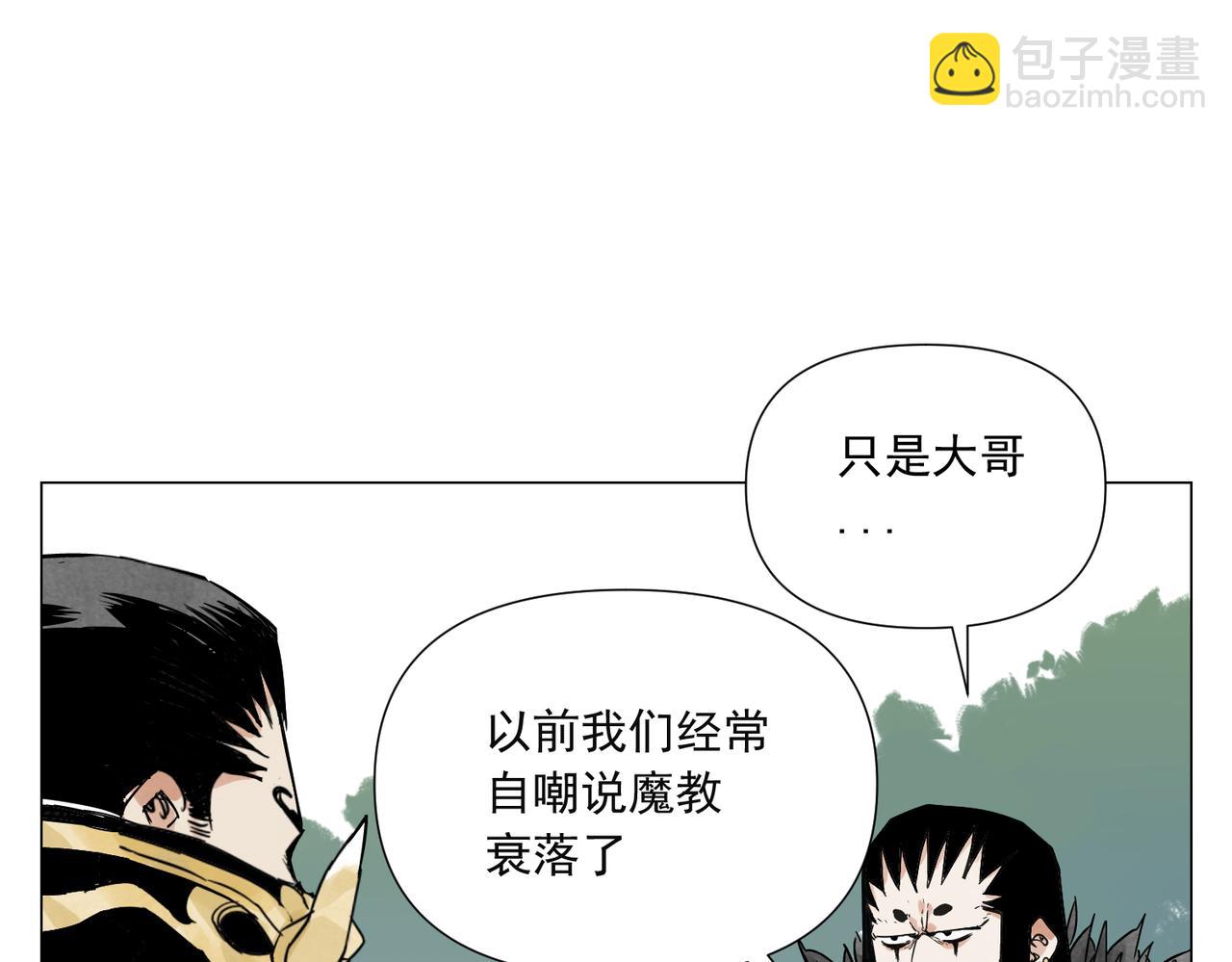 破城篇20 魔教的声望(1/2)-第179话