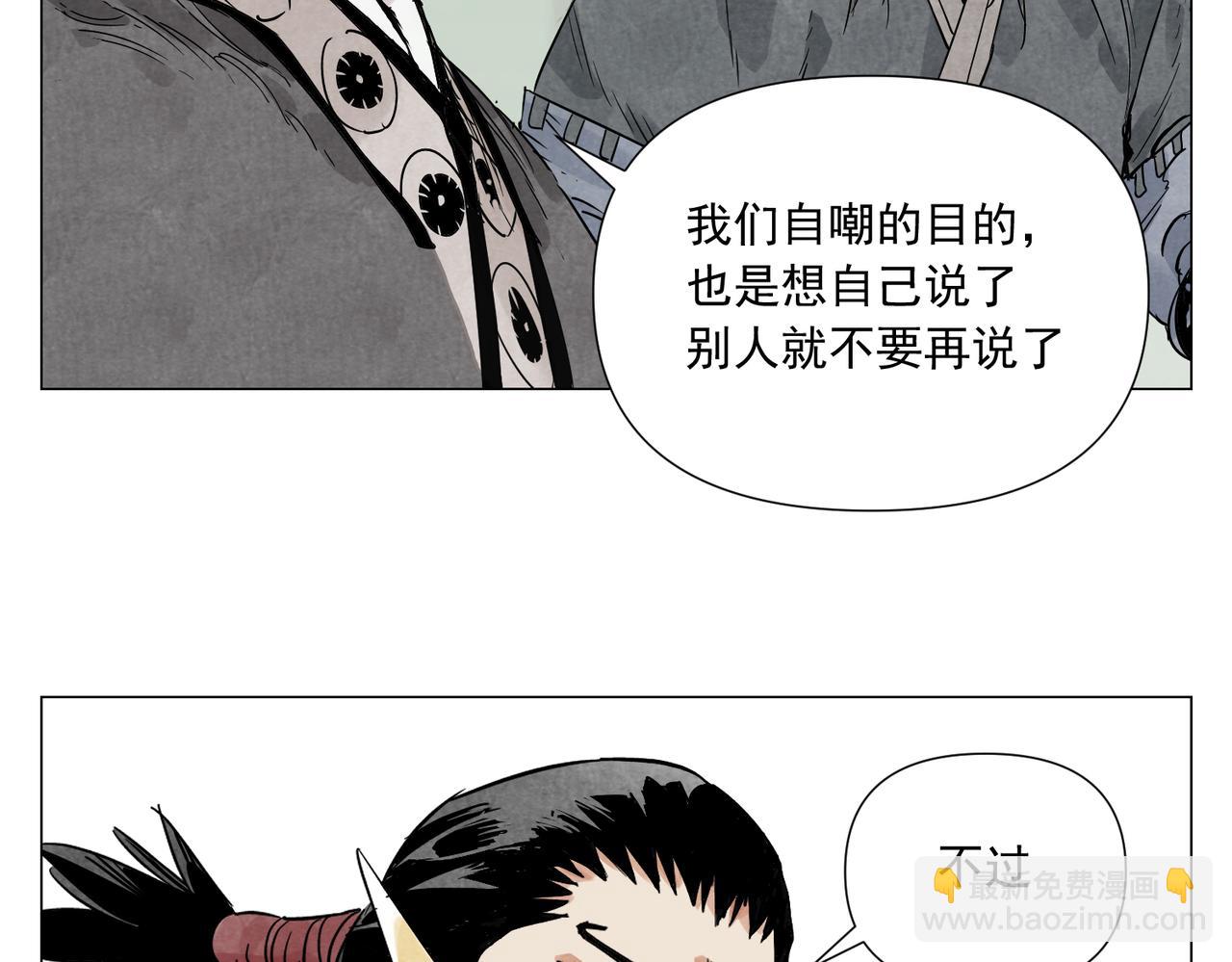 破城篇20 魔教的声望(1/2)-第179话