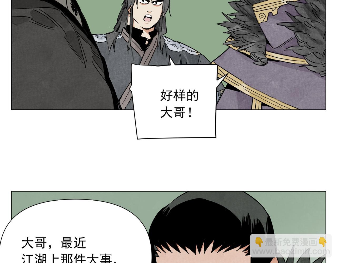 破城篇20 魔教的声望(1/2)-第179话