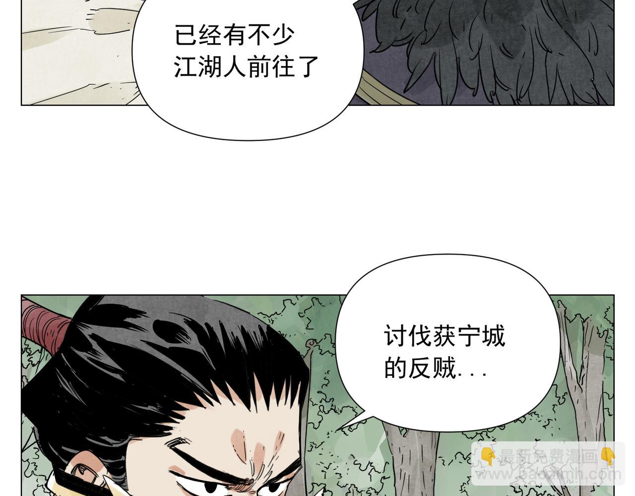 破城篇20 魔教的声望(1/2)-第179话