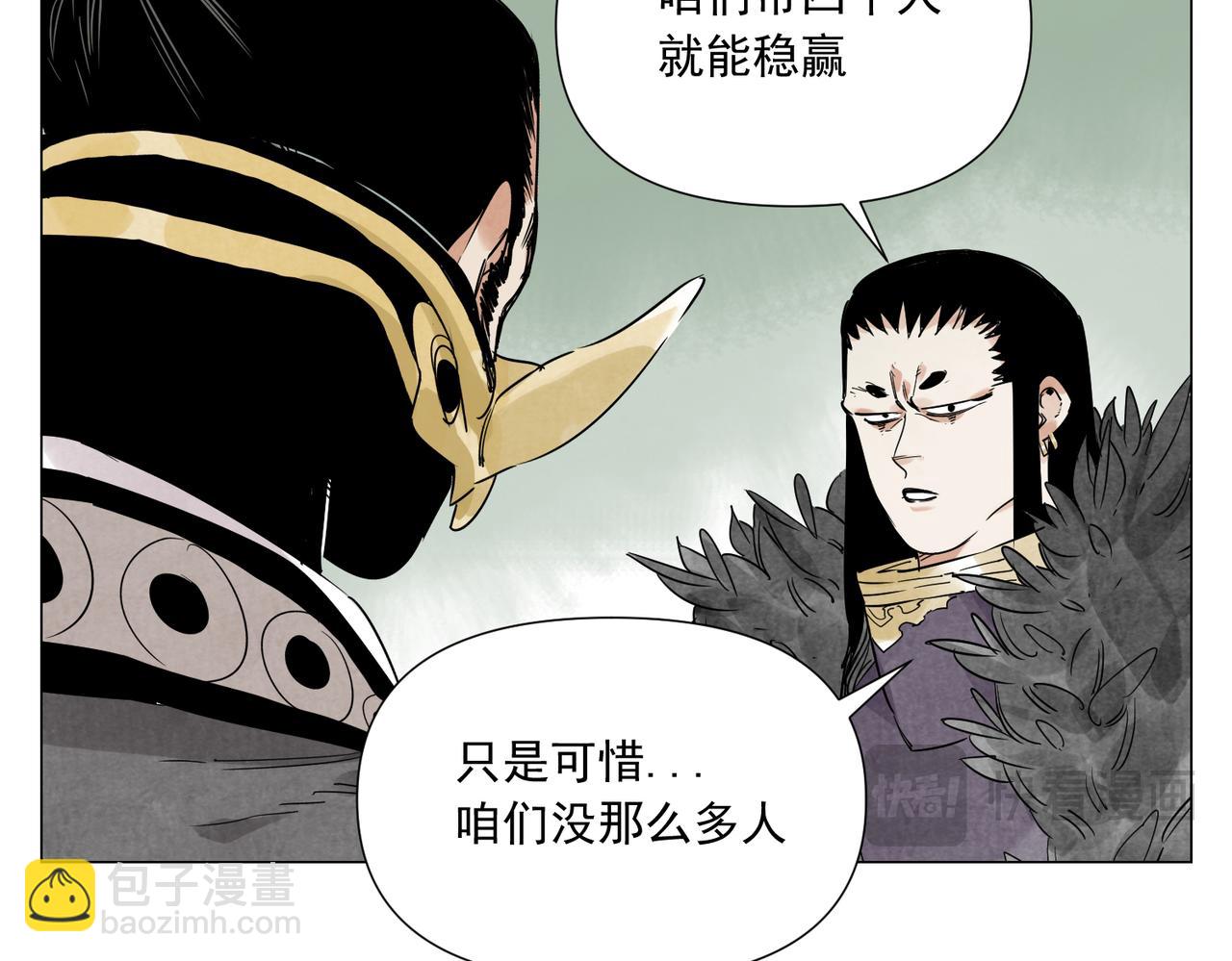 破城篇20 魔教的声望(1/2)-第179话