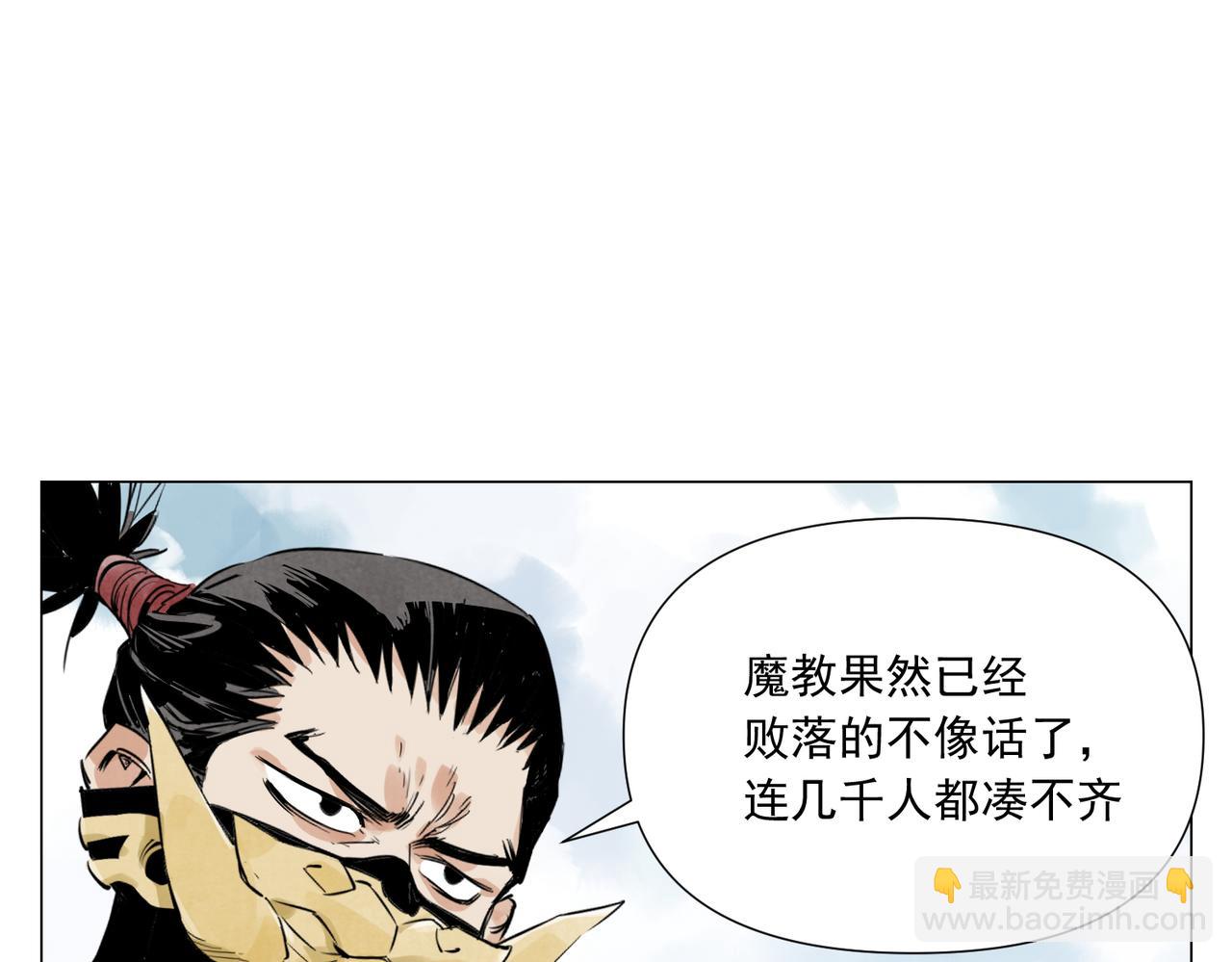 破城篇20 魔教的声望(1/2)-第179话