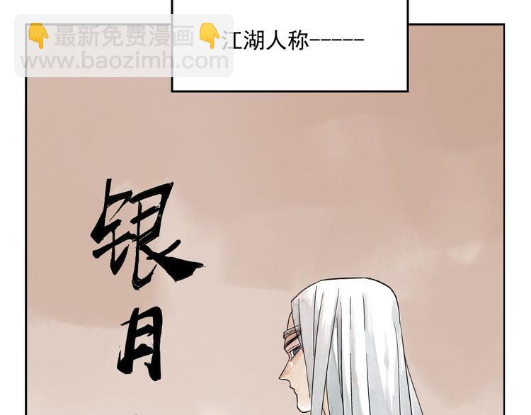 第02话 二当家的江湖称号(1/2)-第3话