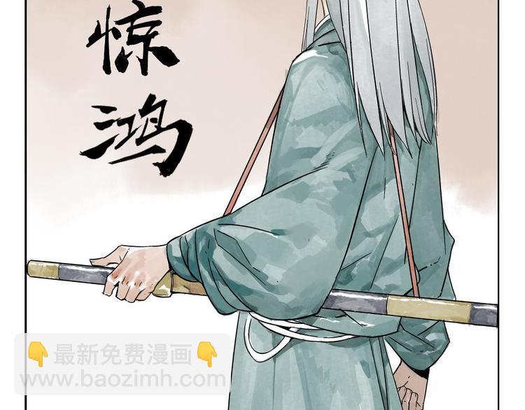 第02话 二当家的江湖称号(1/2)-第3话