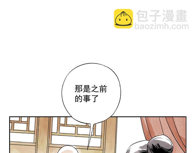 第02话 二当家的江湖称号(1/2)-第3话