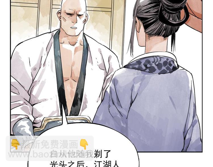 第02话 二当家的江湖称号(1/2)-第3话