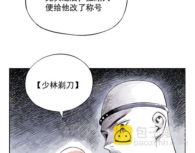 第02话 二当家的江湖称号(1/2)-第3话