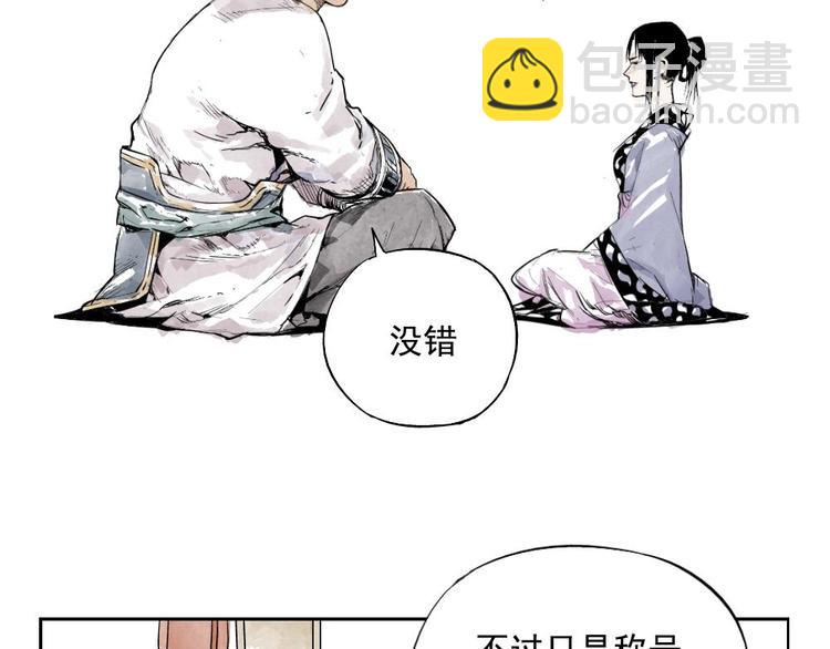 第02话 二当家的江湖称号(1/2)-第3话