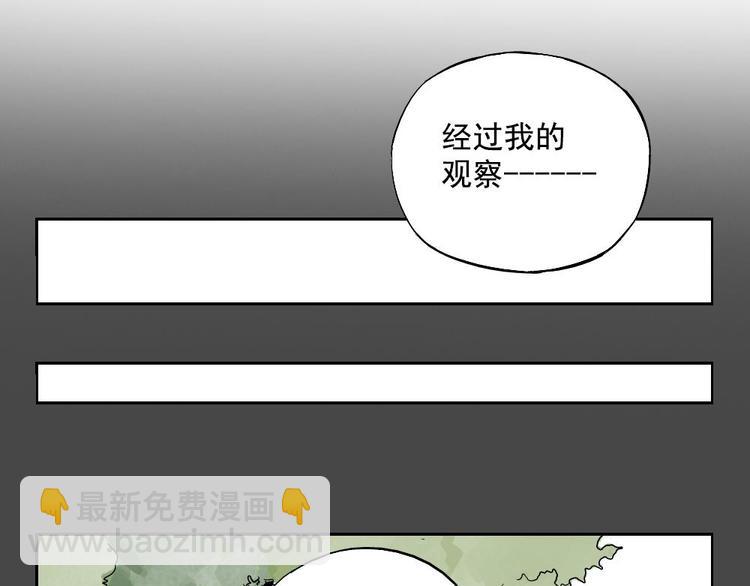 第02话 二当家的江湖称号(1/2)-第3话