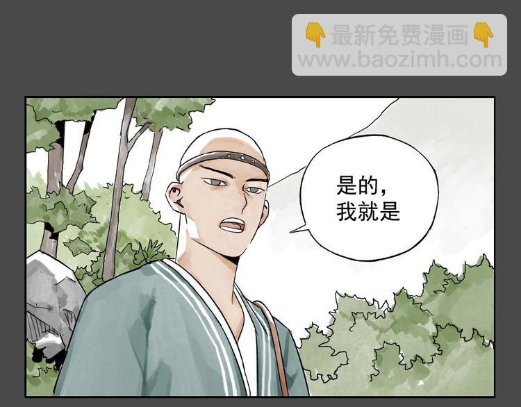 第02话 二当家的江湖称号(1/2)-第3话