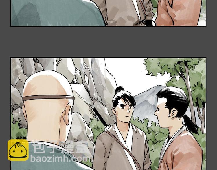 第02话 二当家的江湖称号(1/2)-第3话