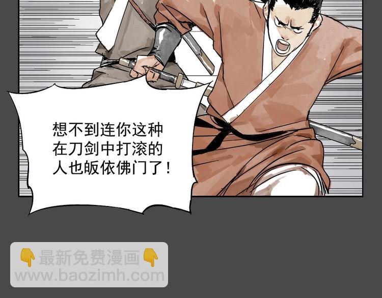 第02话 二当家的江湖称号(1/2)-第3话