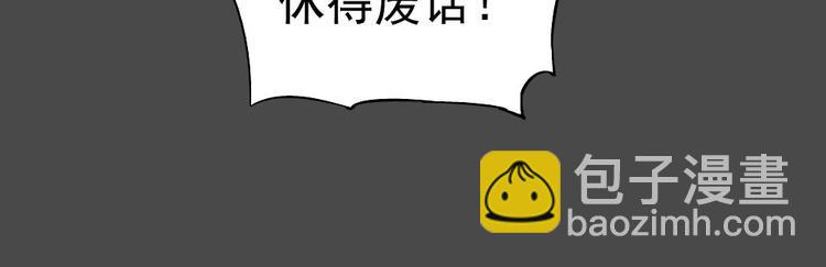 第02话 二当家的江湖称号(1/2)-第3话