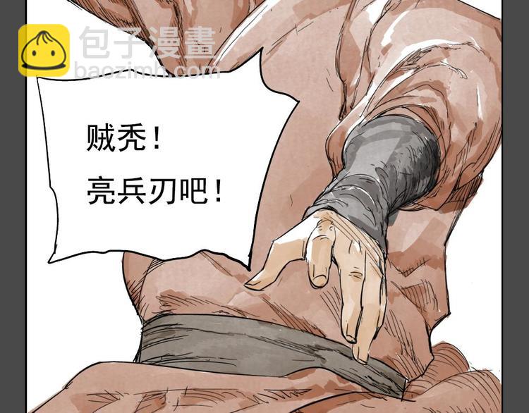 第02话 二当家的江湖称号(1/2)-第3话