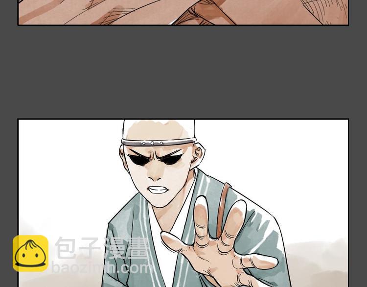 第02话 二当家的江湖称号(1/2)-第3话