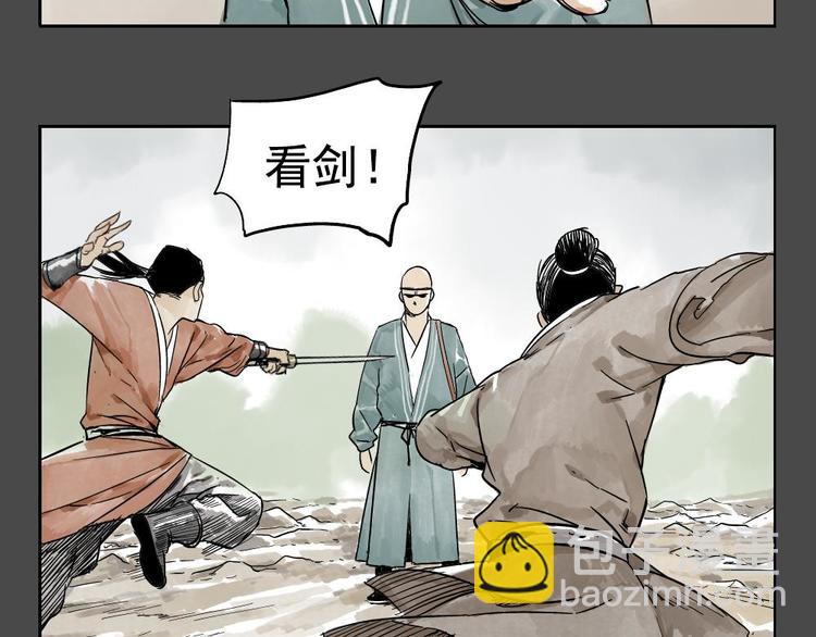 第02话 二当家的江湖称号(1/2)-第3话