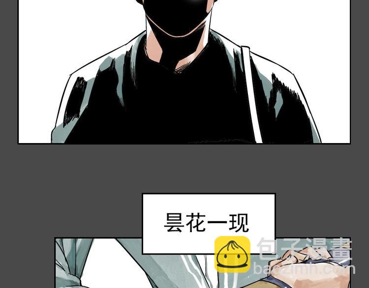 第02话 二当家的江湖称号(1/2)-第3话