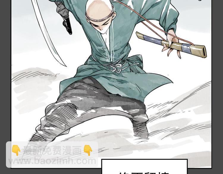 第02话 二当家的江湖称号(1/2)-第3话