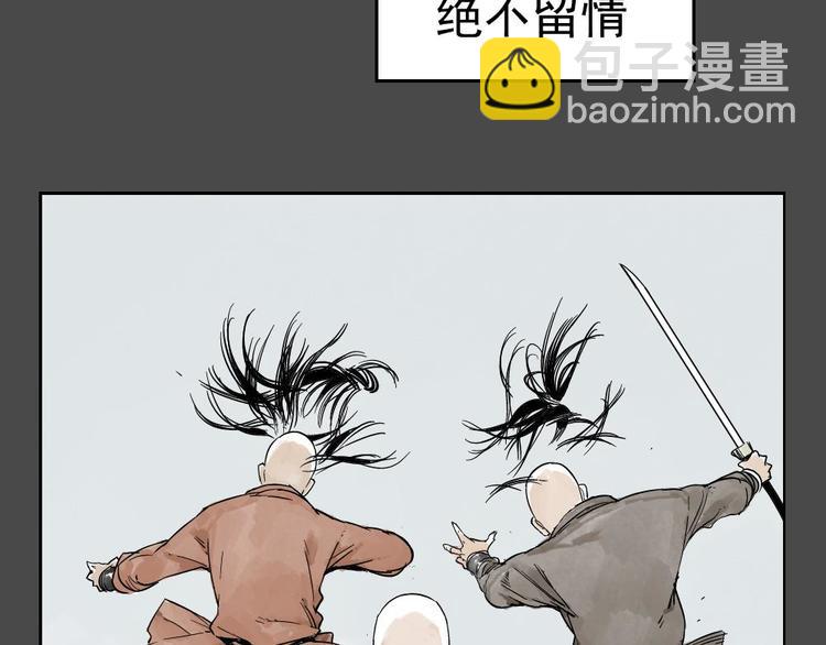 第02话 二当家的江湖称号(1/2)-第3话