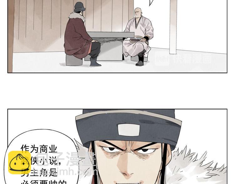 第20话 武侠小说(1/2)-第21话