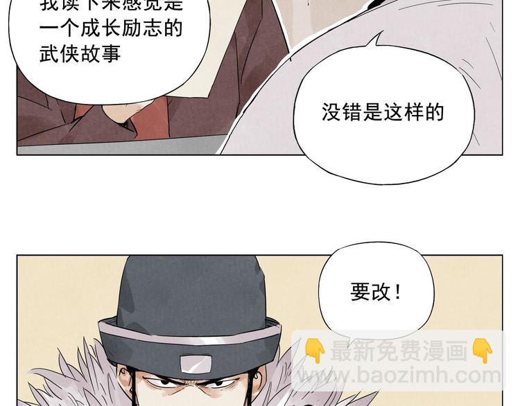 第20话 武侠小说(1/2)-第21话