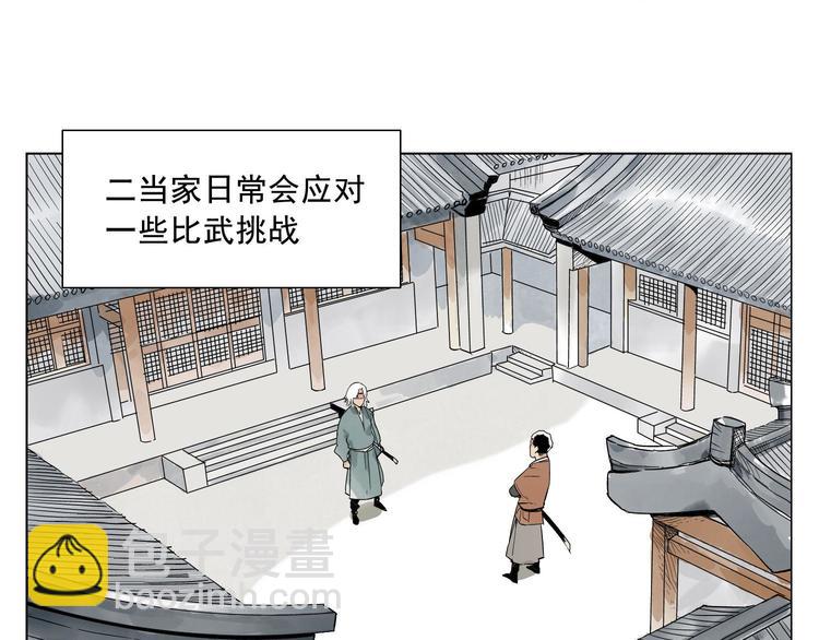 第20话 武侠小说(1/2)-第21话