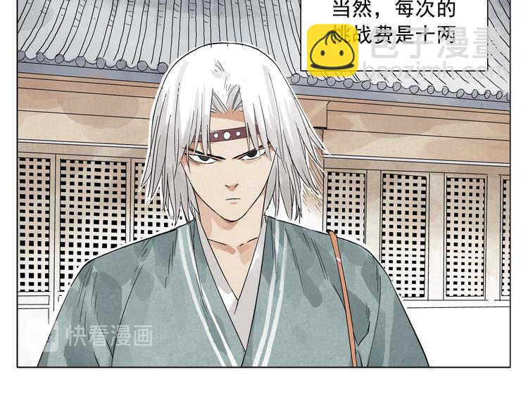 第20话 武侠小说(1/2)-第21话