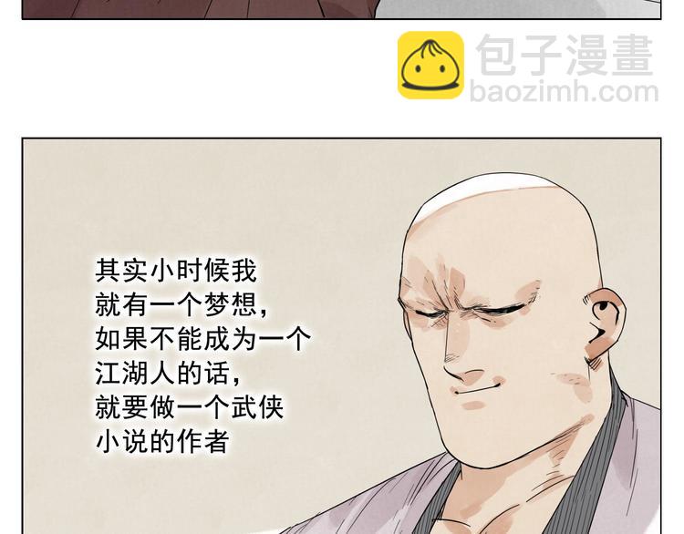 第20话 武侠小说(1/2)-第21话