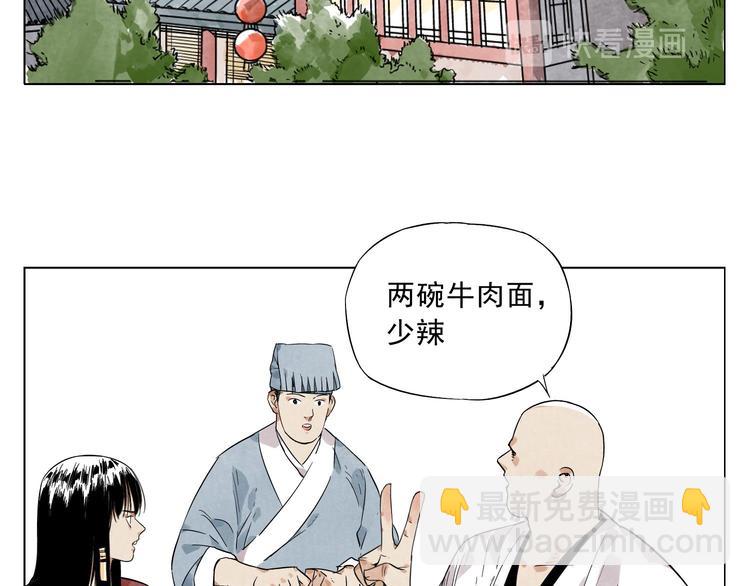 第22话 不对劲(1/2)-第23话