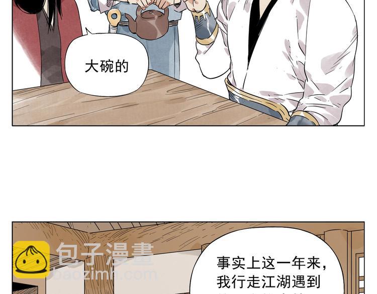 第22话 不对劲(1/2)-第23话