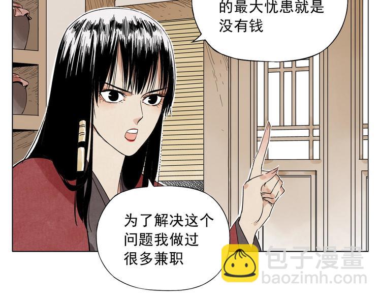 第22话 不对劲(1/2)-第23话