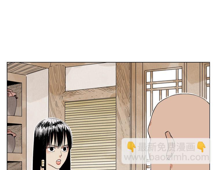 第22话 不对劲(1/2)-第23话