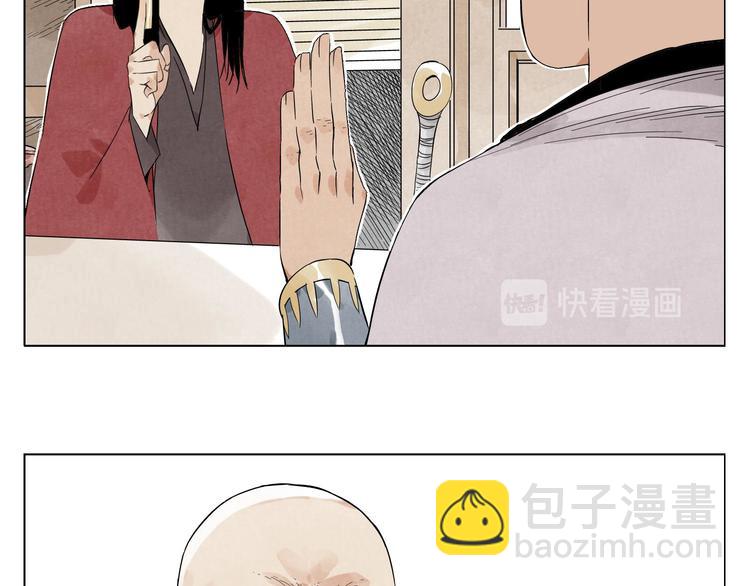 第22话 不对劲(1/2)-第23话