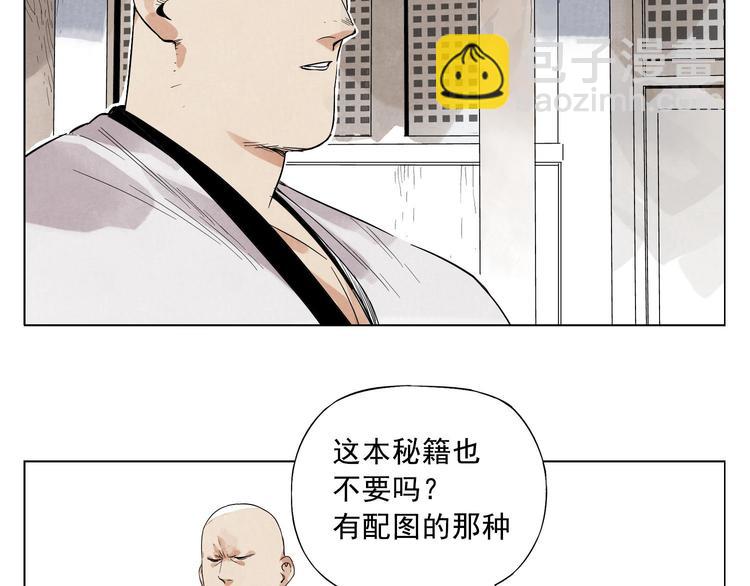 第22话 不对劲(1/2)-第23话