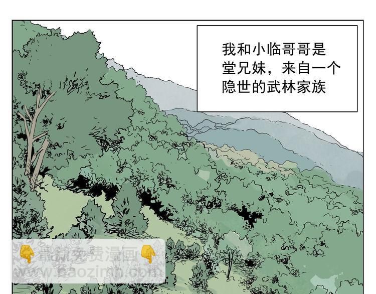 第22话 不对劲(1/2)-第23话