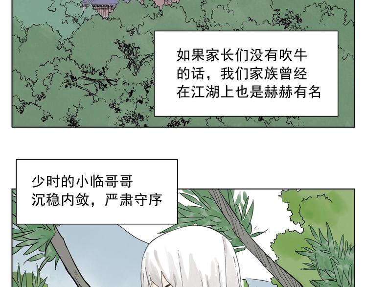 第22话 不对劲(1/2)-第23话